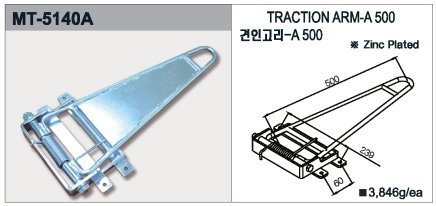 Trakčné rameno MT-5140A - 1
