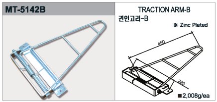 Trakčné rameno MT-5142B - 1