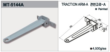 Trakčné rameno MT-5144A - 1